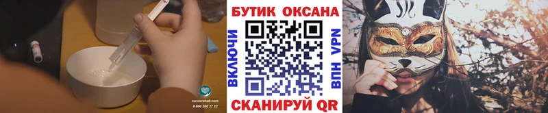 Бутират оксана  Купить закладки  Буинск 