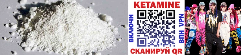 Кетамин ketamine  Купить закладки  Буинск 