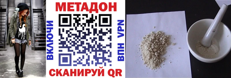 Купить закладки  Буинск  Метадон VHQ 